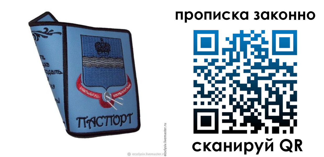 регистрация для дет. сада в Морозовске
