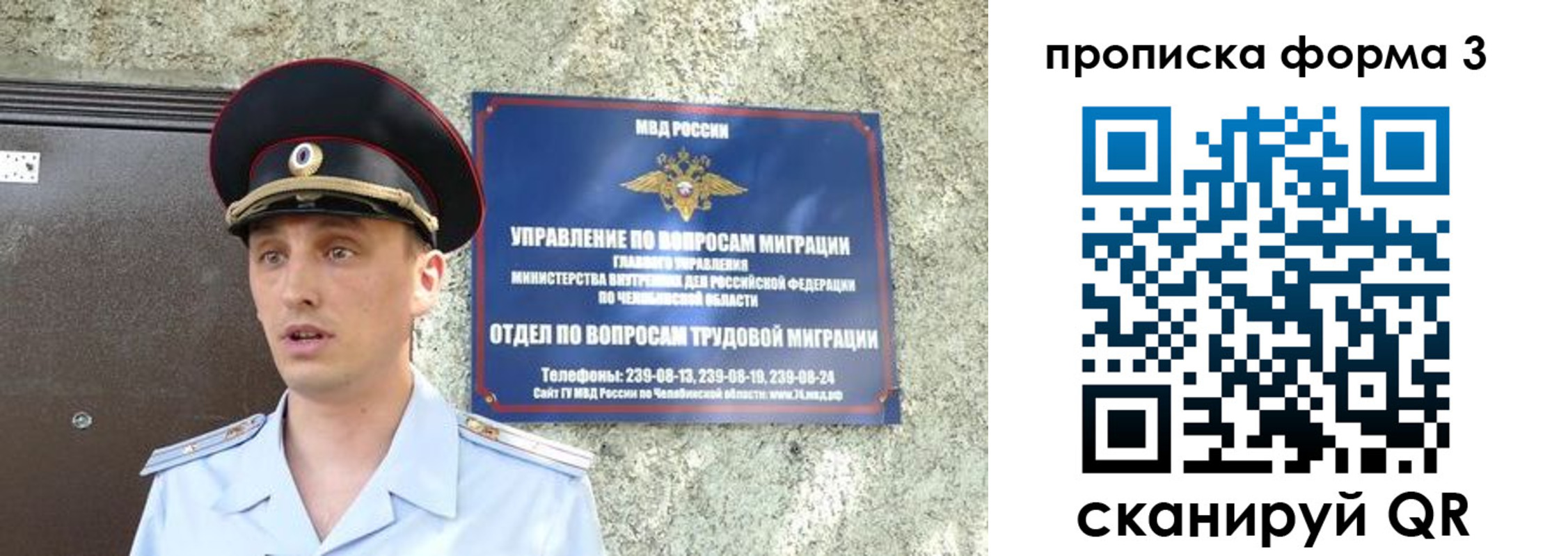 временная регистрация недорого в Морозовске