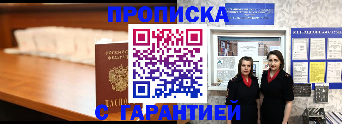 прописка паспорт в Морозовске