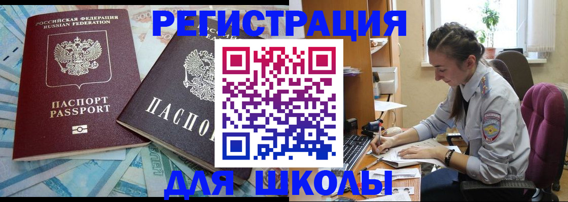 прописка 2025 в Морозовске