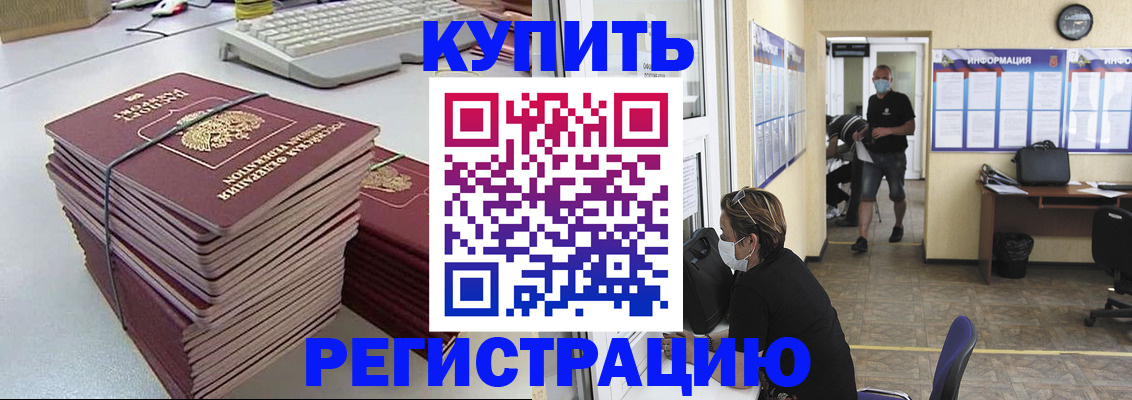 прописка поиск в Морозовске