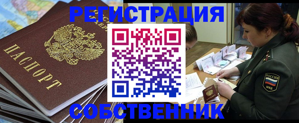 временная регистрация для всех в Морозовске